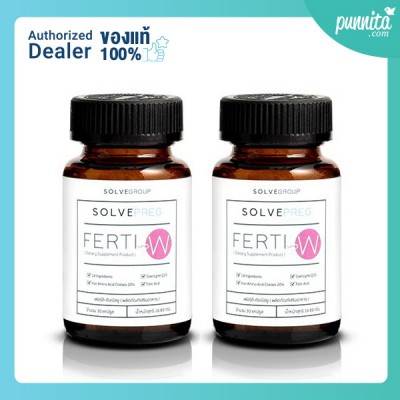 Solve Ferti W วิตามินบำรุงไข่ สำหรับผู้หญิง Set 2 กระปุก